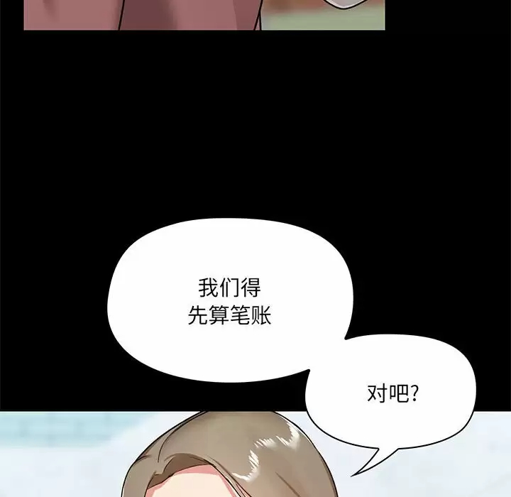 韩国漫画爱打游戏的姐姐韩漫_爱打游戏的姐姐-第20话在线免费阅读-韩国漫画-第20张图片