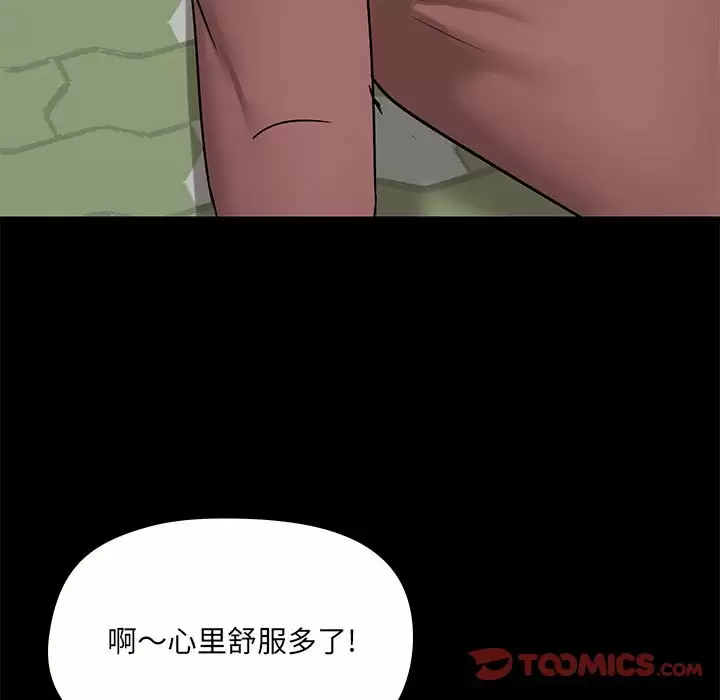 韩国漫画爱打游戏的姐姐韩漫_爱打游戏的姐姐-第20话在线免费阅读-韩国漫画-第33张图片