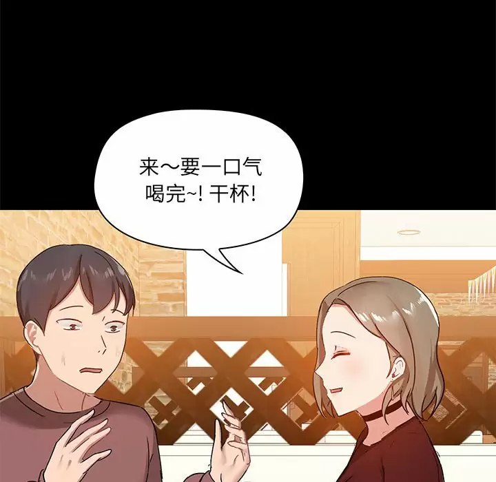 韩国漫画爱打游戏的姐姐韩漫_爱打游戏的姐姐-第20话在线免费阅读-韩国漫画-第108张图片