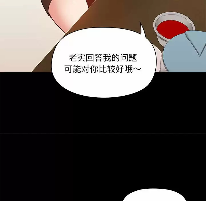 韩国漫画爱打游戏的姐姐韩漫_爱打游戏的姐姐-第20话在线免费阅读-韩国漫画-第124张图片