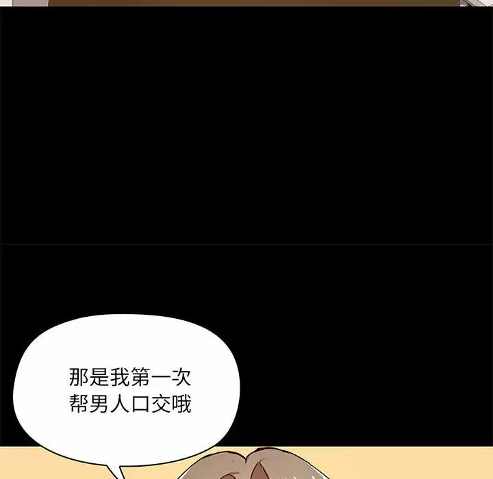 韩国漫画爱打游戏的姐姐韩漫_爱打游戏的姐姐-第20话在线免费阅读-韩国漫画-第137张图片