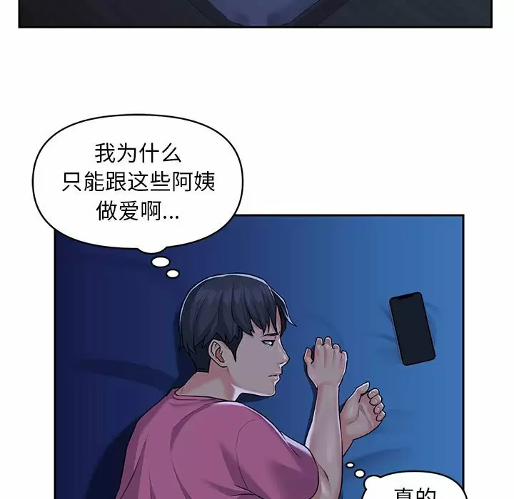 韩国漫画社区重建协会韩漫_社区重建协会-第12话在线免费阅读-韩国漫画-第56张图片