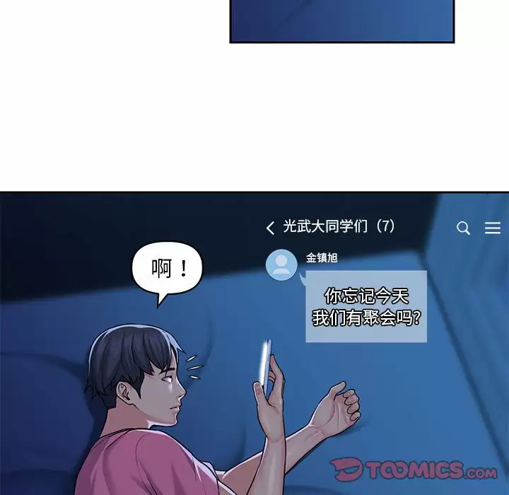 韩国漫画社区重建协会韩漫_社区重建协会-第12话在线免费阅读-韩国漫画-第58张图片