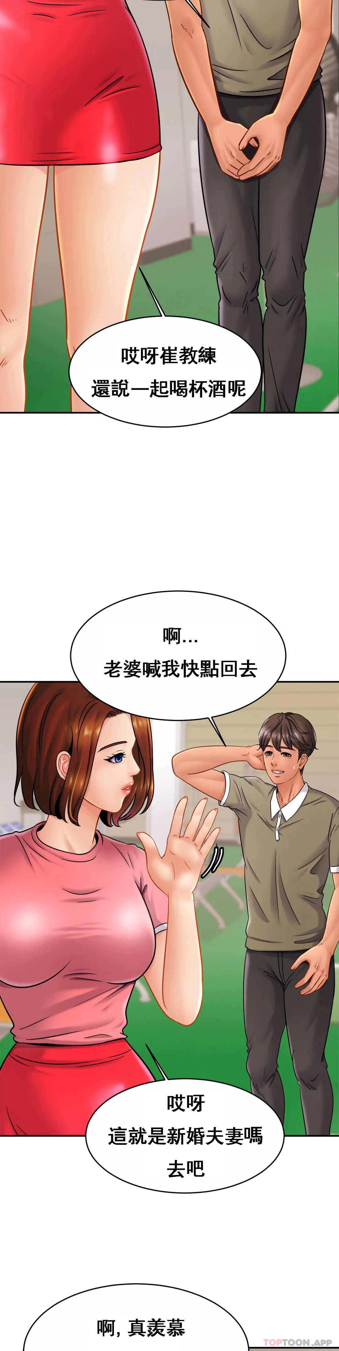 韩国漫画亲密的家庭韩漫_亲密的家庭-第11话-做好这种觉悟在线免费阅读-韩国漫画-第5张图片