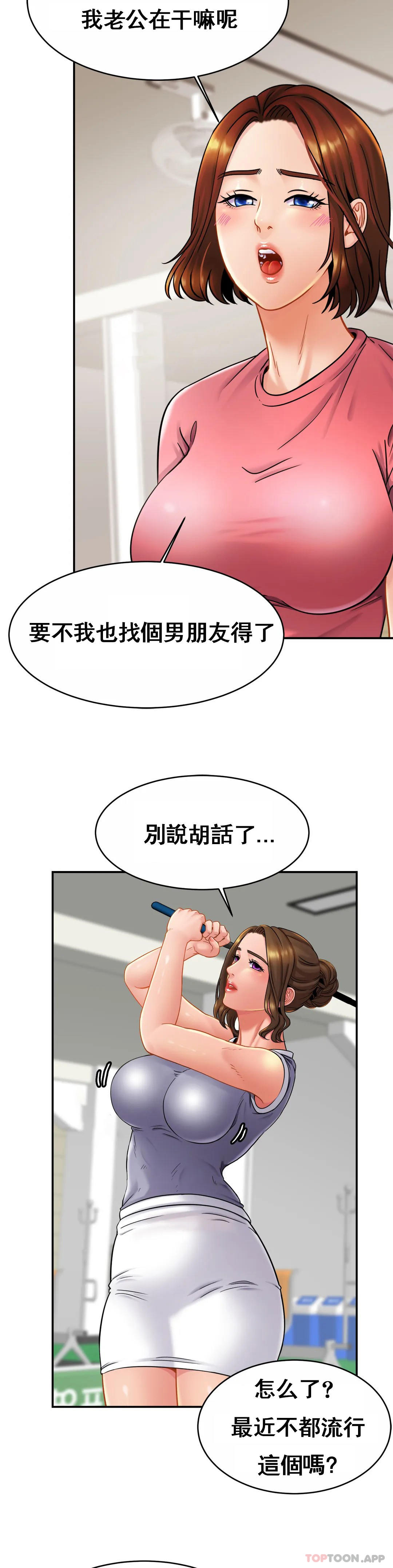 韩国漫画亲密的家庭韩漫_亲密的家庭-第11话-做好这种觉悟在线免费阅读-韩国漫画-第6张图片