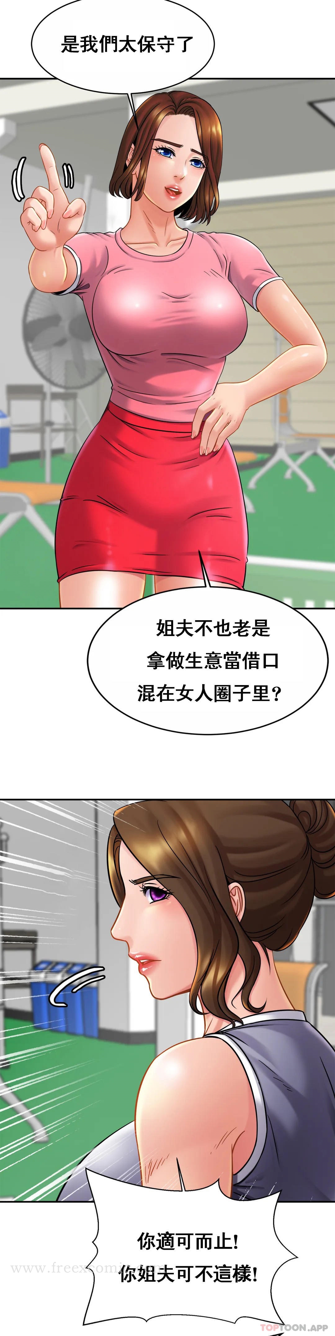 韩国漫画亲密的家庭韩漫_亲密的家庭-第11话-做好这种觉悟在线免费阅读-韩国漫画-第7张图片