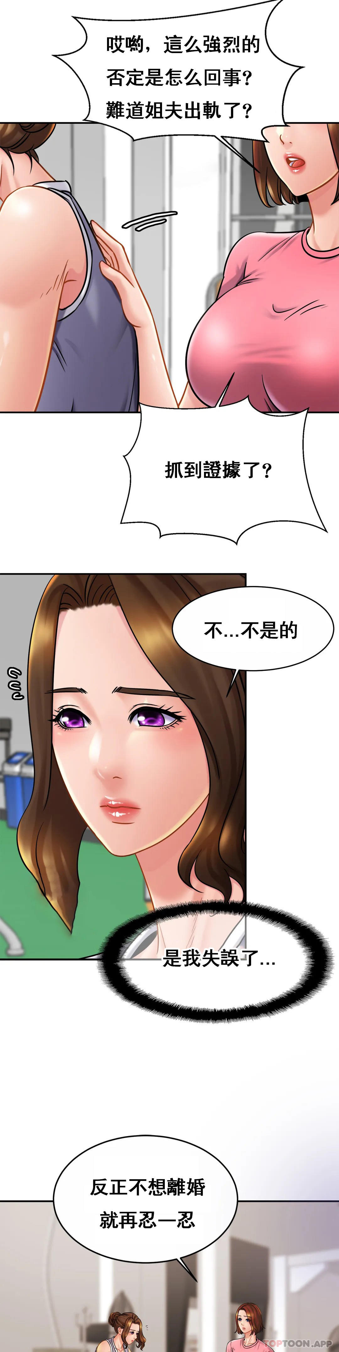 韩国漫画亲密的家庭韩漫_亲密的家庭-第11话-做好这种觉悟在线免费阅读-韩国漫画-第8张图片