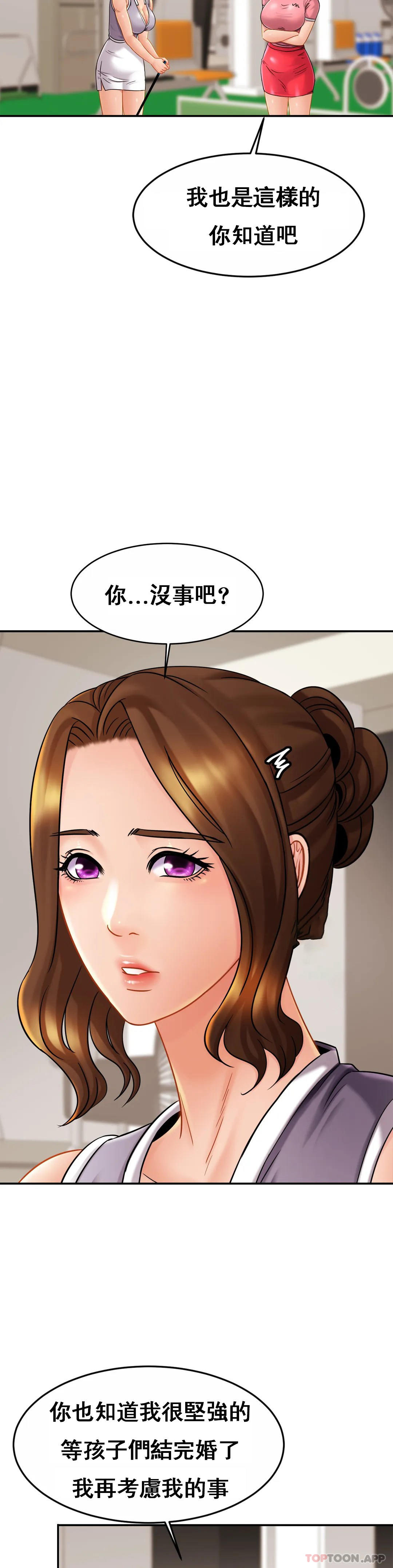 韩国漫画亲密的家庭韩漫_亲密的家庭-第11话-做好这种觉悟在线免费阅读-韩国漫画-第9张图片