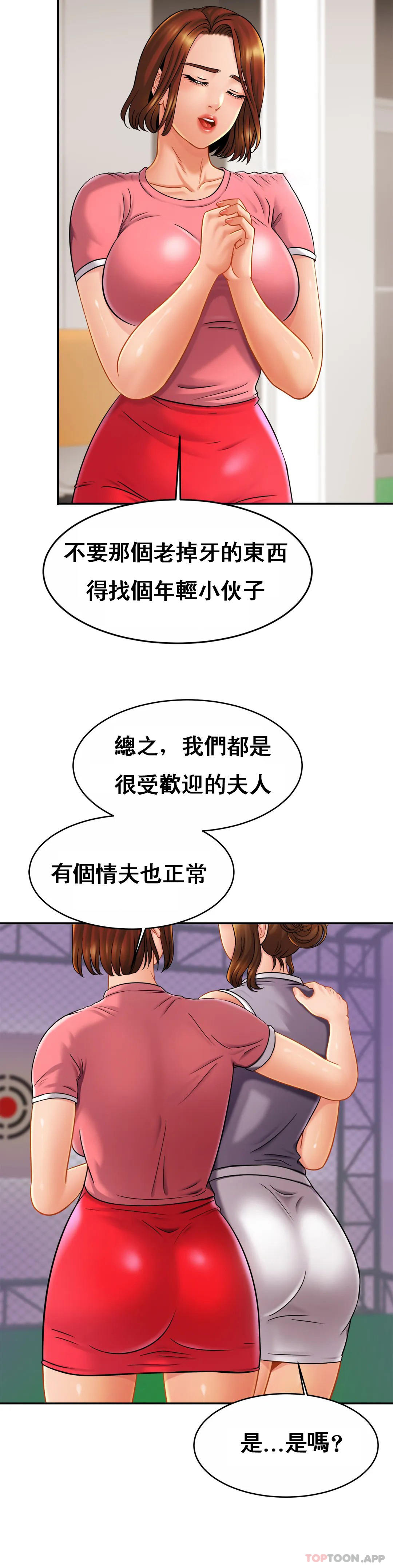 韩国漫画亲密的家庭韩漫_亲密的家庭-第11话-做好这种觉悟在线免费阅读-韩国漫画-第10张图片