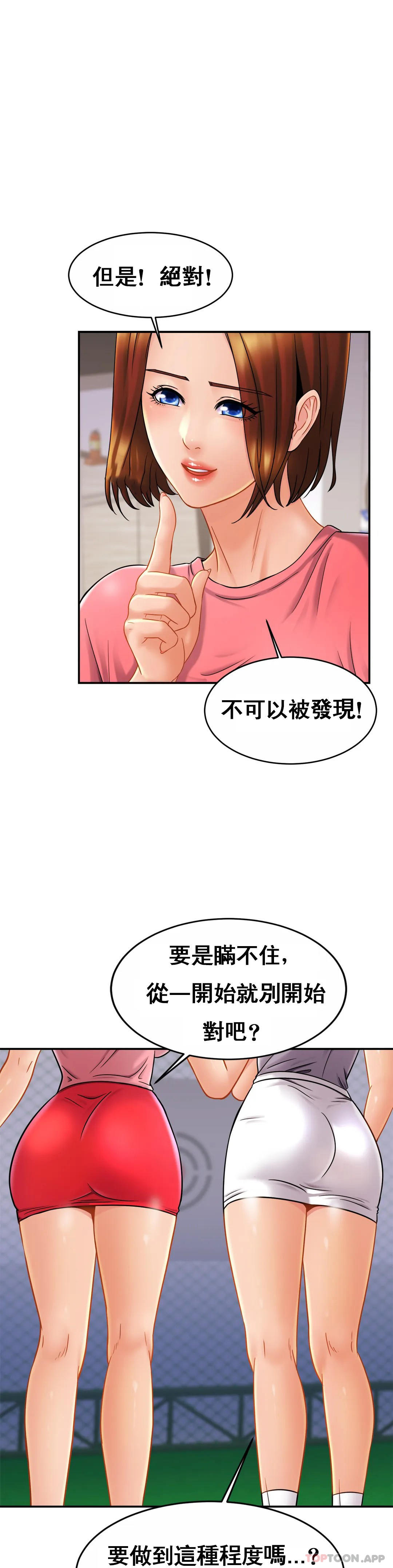 韩国漫画亲密的家庭韩漫_亲密的家庭-第11话-做好这种觉悟在线免费阅读-韩国漫画-第11张图片