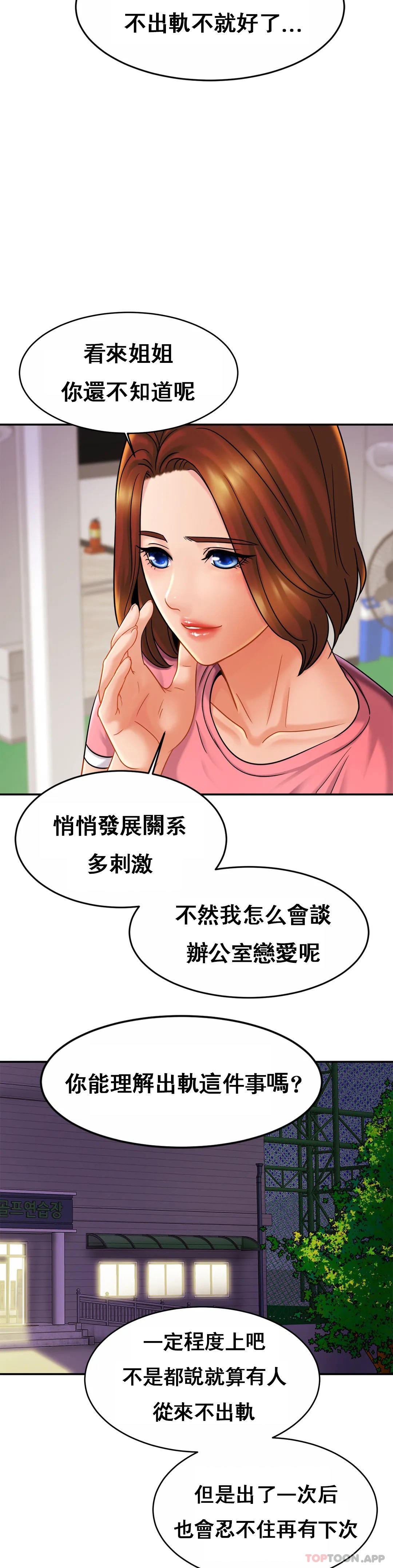 韩国漫画亲密的家庭韩漫_亲密的家庭-第11话-做好这种觉悟在线免费阅读-韩国漫画-第12张图片