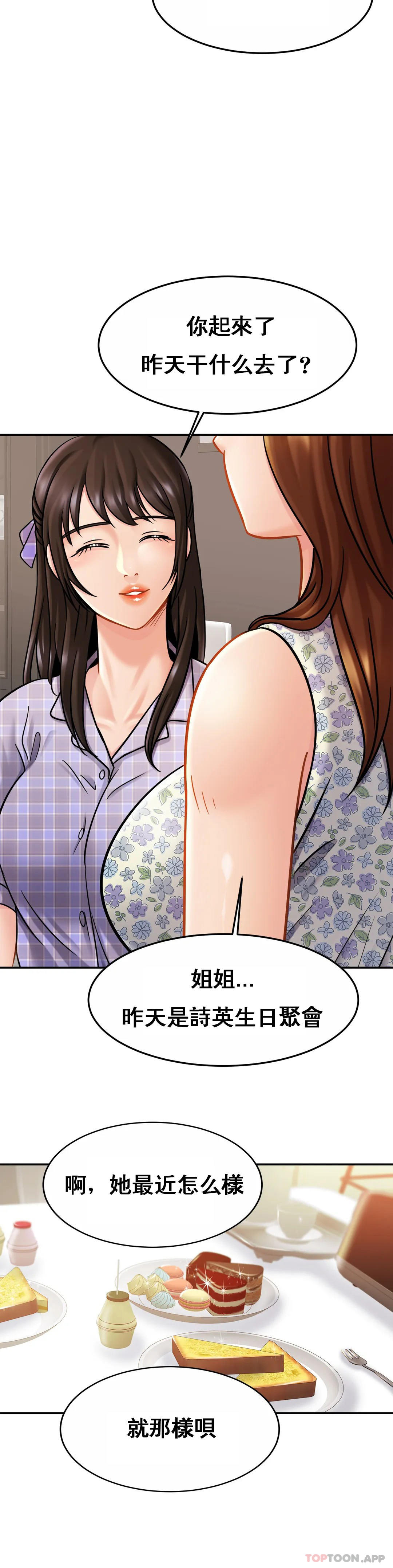 韩国漫画亲密的家庭韩漫_亲密的家庭-第11话-做好这种觉悟在线免费阅读-韩国漫画-第23张图片