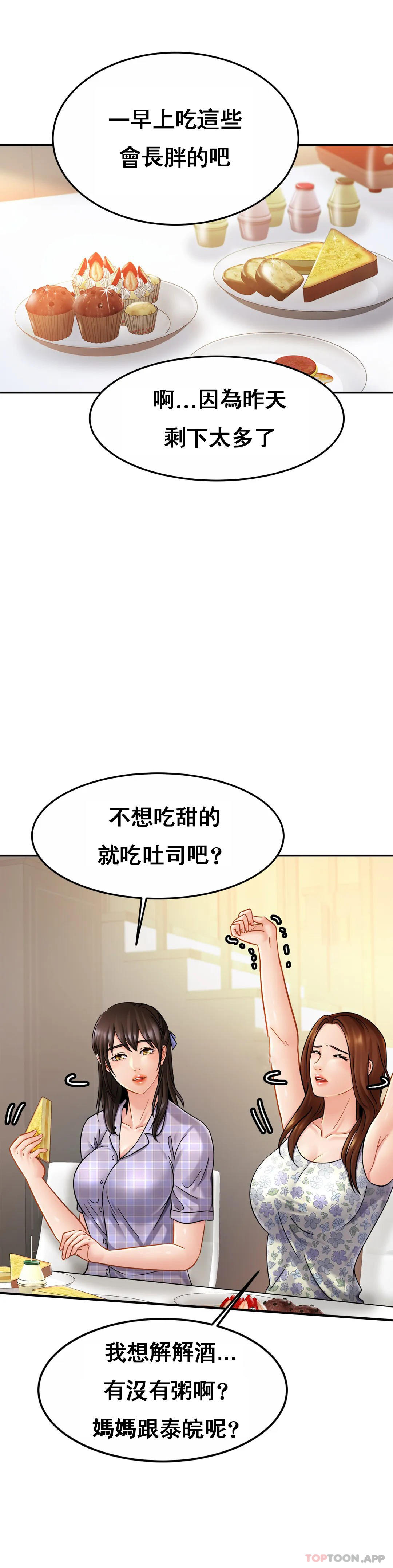 韩国漫画亲密的家庭韩漫_亲密的家庭-第11话-做好这种觉悟在线免费阅读-韩国漫画-第24张图片