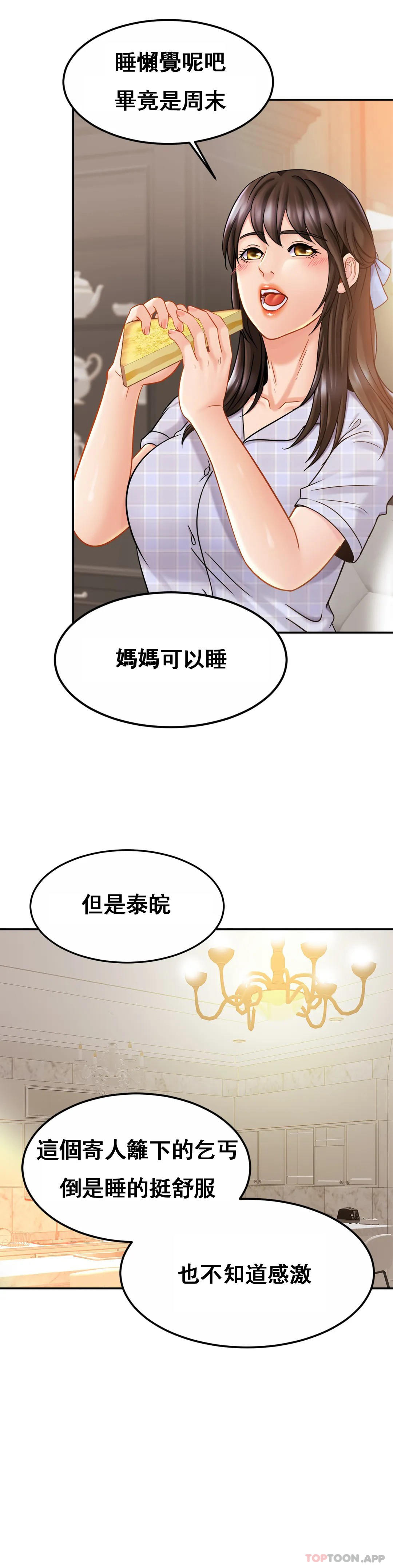 韩国漫画亲密的家庭韩漫_亲密的家庭-第11话-做好这种觉悟在线免费阅读-韩国漫画-第25张图片