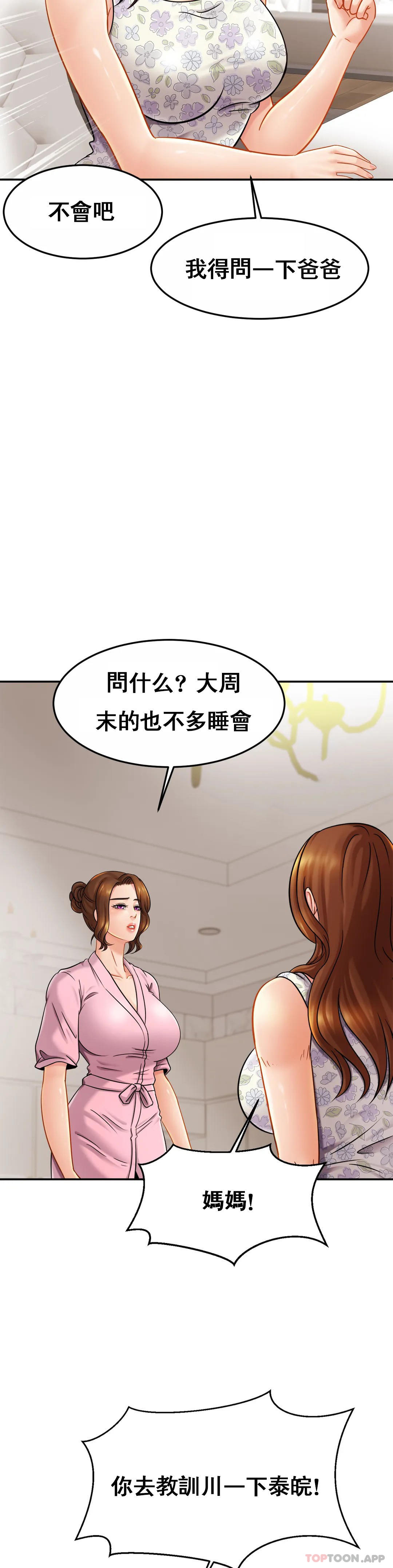 韩国漫画亲密的家庭韩漫_亲密的家庭-第11话-做好这种觉悟在线免费阅读-韩国漫画-第28张图片