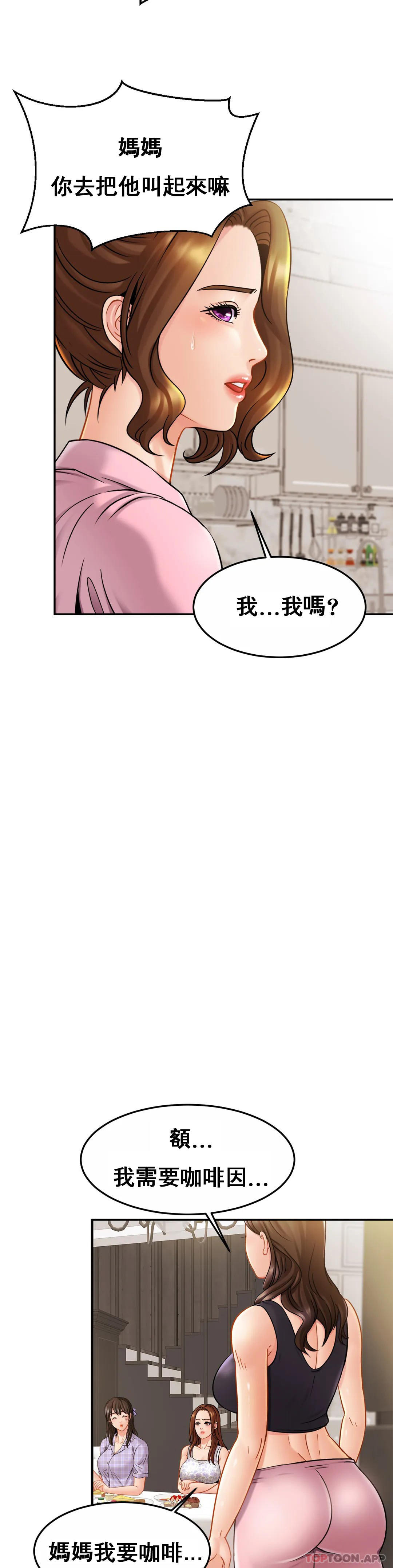 韩国漫画亲密的家庭韩漫_亲密的家庭-第11话-做好这种觉悟在线免费阅读-韩国漫画-第30张图片