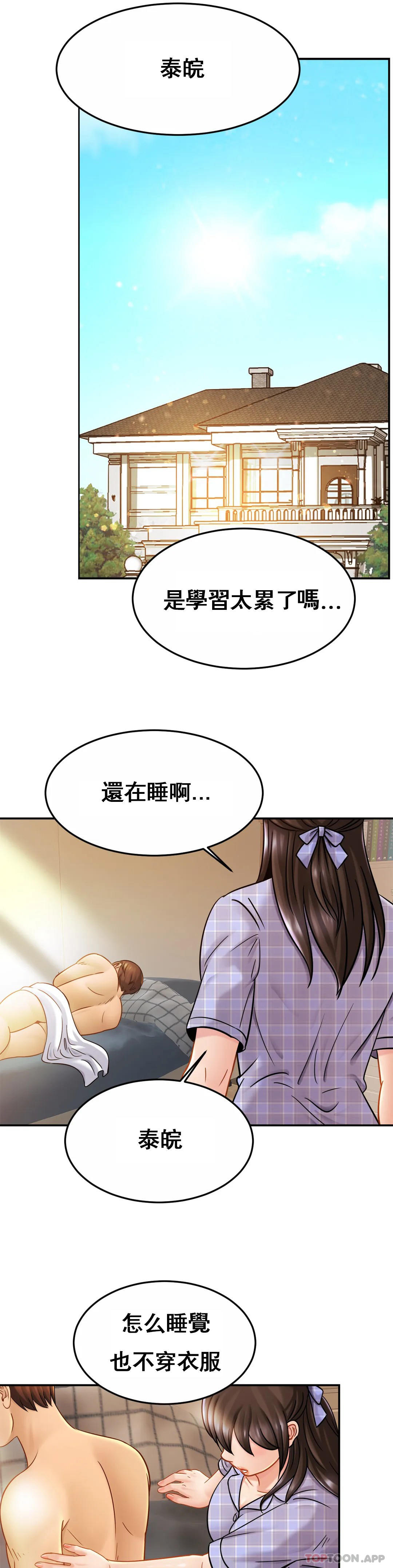 韩国漫画亲密的家庭韩漫_亲密的家庭-第11话-做好这种觉悟在线免费阅读-韩国漫画-第32张图片