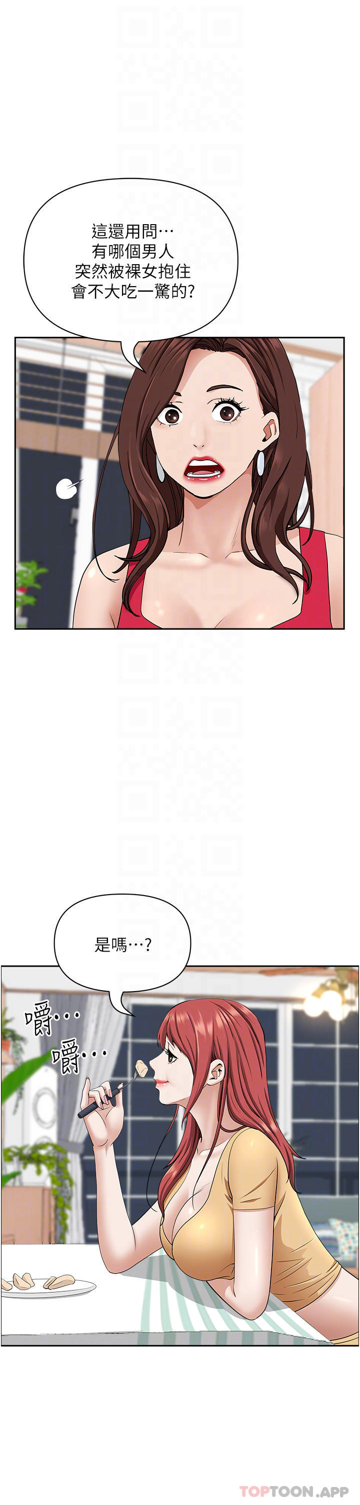 韩国漫画霸佔人妻韩漫_霸佔人妻-第56话-我们接吻吧在线免费阅读-韩国漫画-第9张图片