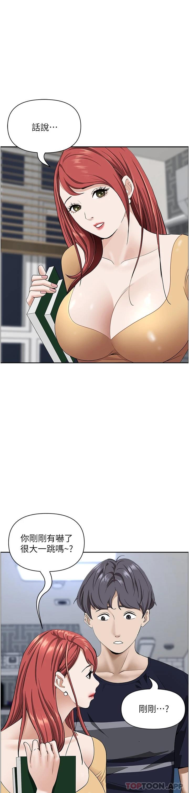 韩国漫画霸佔人妻韩漫_霸佔人妻-第56话-我们接吻吧在线免费阅读-韩国漫画-第21张图片