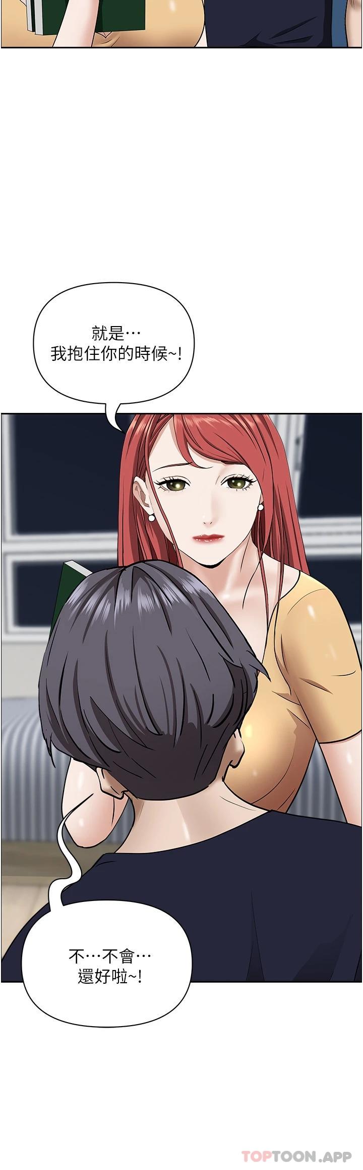 韩国漫画霸佔人妻韩漫_霸佔人妻-第56话-我们接吻吧在线免费阅读-韩国漫画-第22张图片