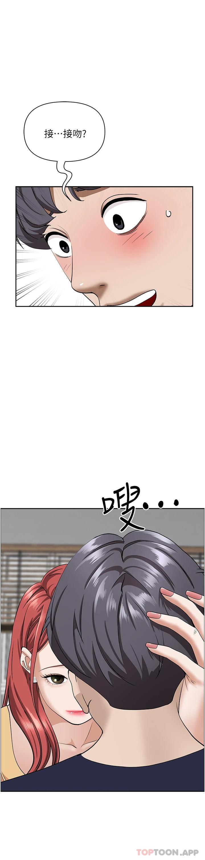 韩国漫画霸佔人妻韩漫_霸佔人妻-第56话-我们接吻吧在线免费阅读-韩国漫画-第31张图片