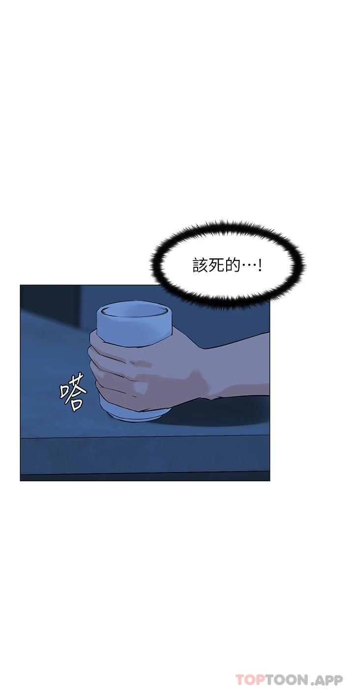 韩国漫画楼上的网美韩漫_楼上的网美-第64话-当王的快感在线免费阅读-韩国漫画-第1张图片