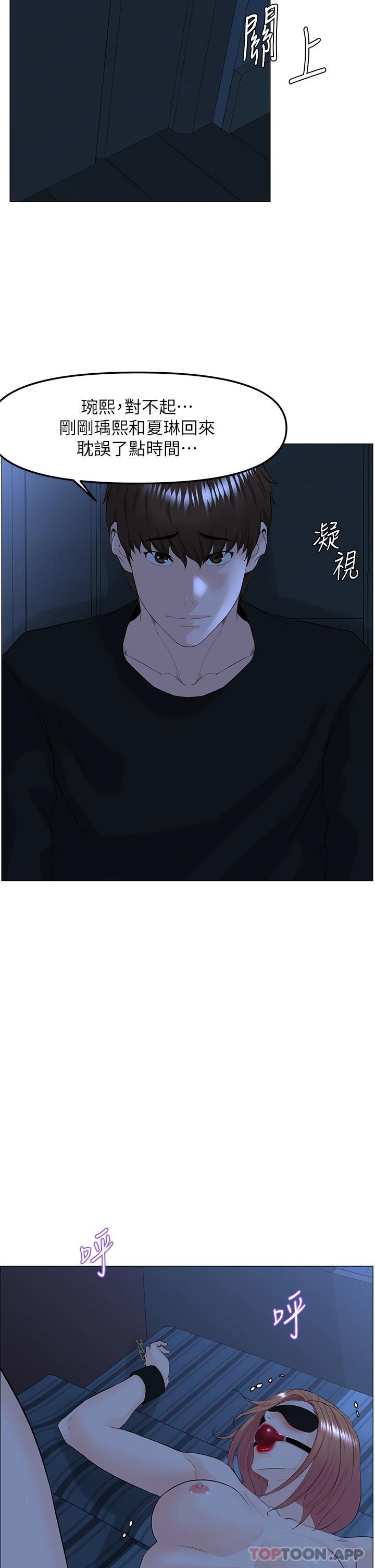 韩国漫画楼上的网美韩漫_楼上的网美-第64话-当王的快感在线免费阅读-韩国漫画-第3张图片
