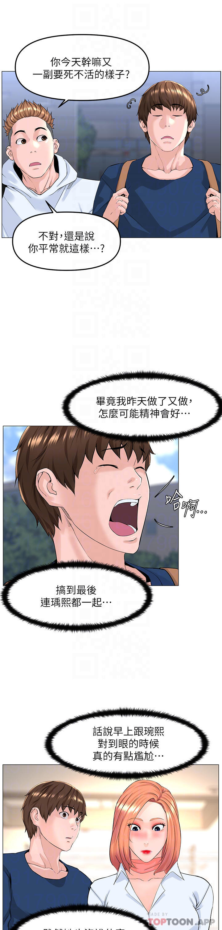 韩国漫画楼上的网美韩漫_楼上的网美-第64话-当王的快感在线免费阅读-韩国漫画-第10张图片