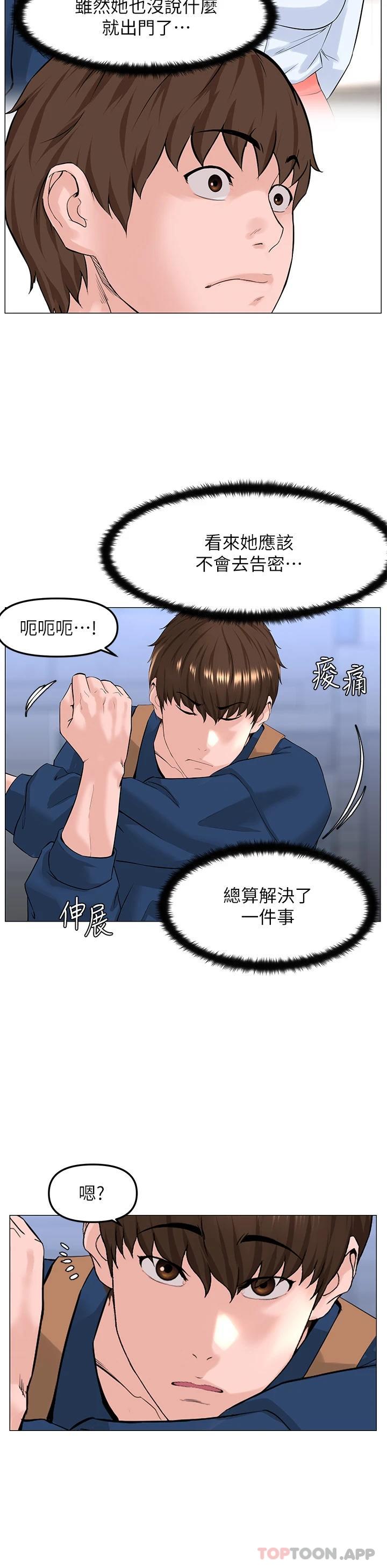 韩国漫画楼上的网美韩漫_楼上的网美-第64话-当王的快感在线免费阅读-韩国漫画-第11张图片