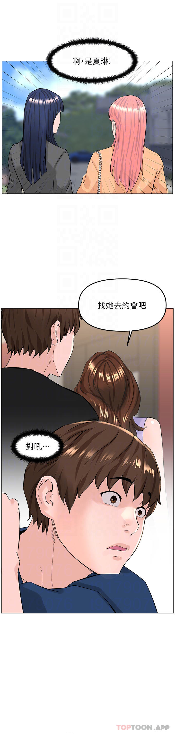 韩国漫画楼上的网美韩漫_楼上的网美-第64话-当王的快感在线免费阅读-韩国漫画-第12张图片
