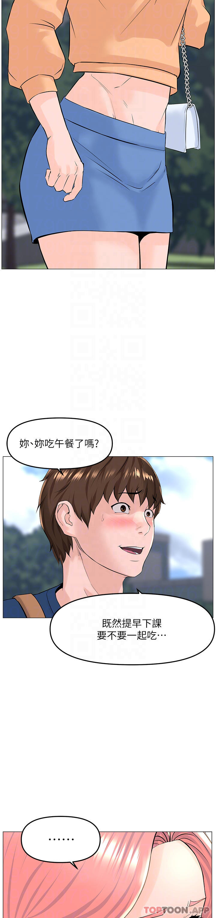 韩国漫画楼上的网美韩漫_楼上的网美-第64话-当王的快感在线免费阅读-韩国漫画-第14张图片
