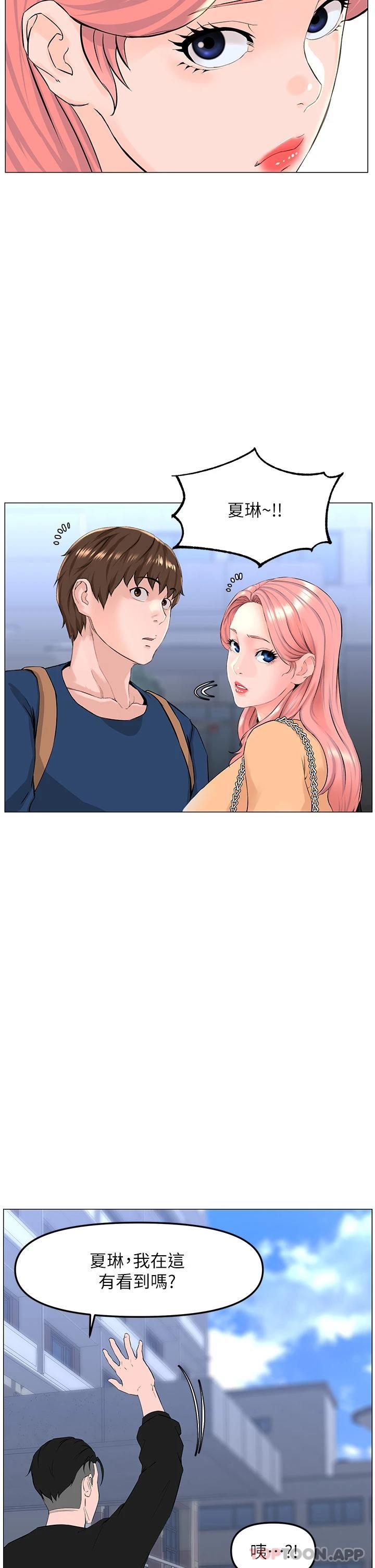韩国漫画楼上的网美韩漫_楼上的网美-第64话-当王的快感在线免费阅读-韩国漫画-第15张图片