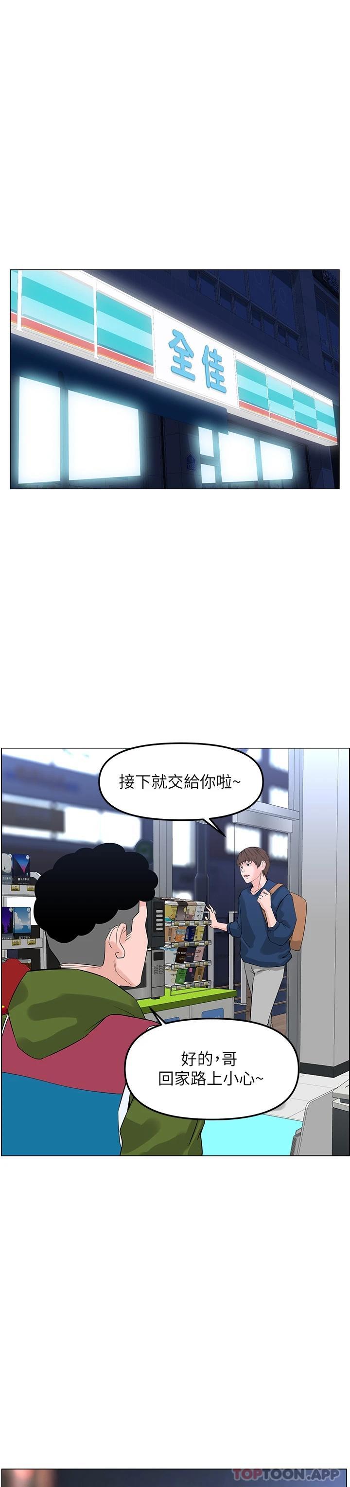 韩国漫画楼上的网美韩漫_楼上的网美-第64话-当王的快感在线免费阅读-韩国漫画-第19张图片