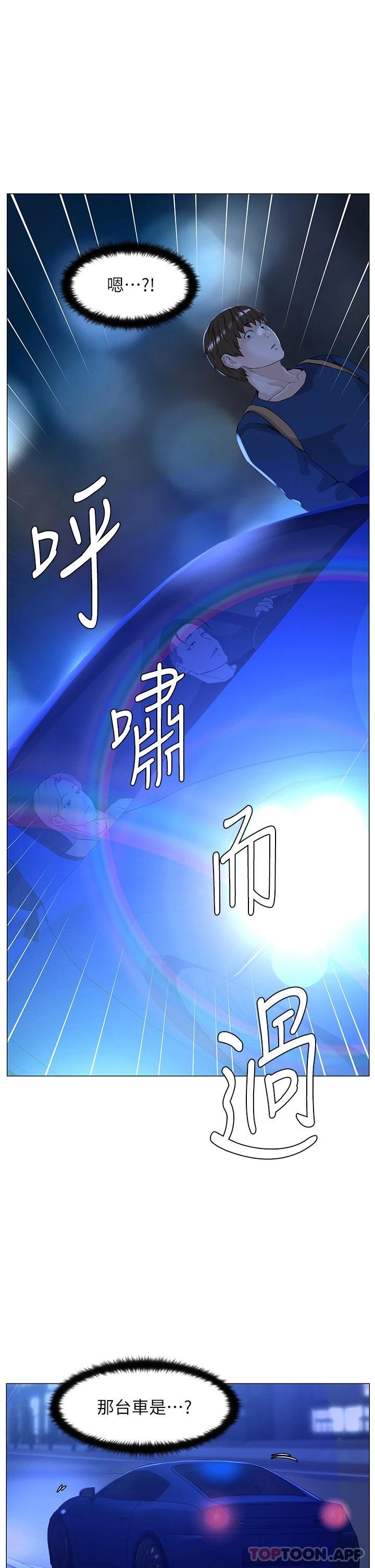韩国漫画楼上的网美韩漫_楼上的网美-第64话-当王的快感在线免费阅读-韩国漫画-第23张图片