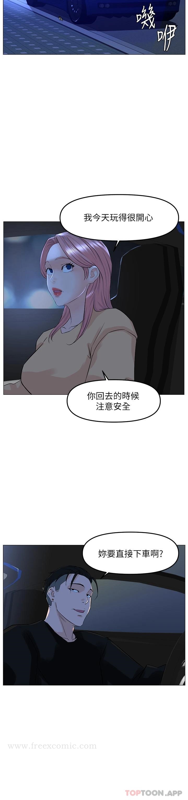韩国漫画楼上的网美韩漫_楼上的网美-第64话-当王的快感在线免费阅读-韩国漫画-第24张图片