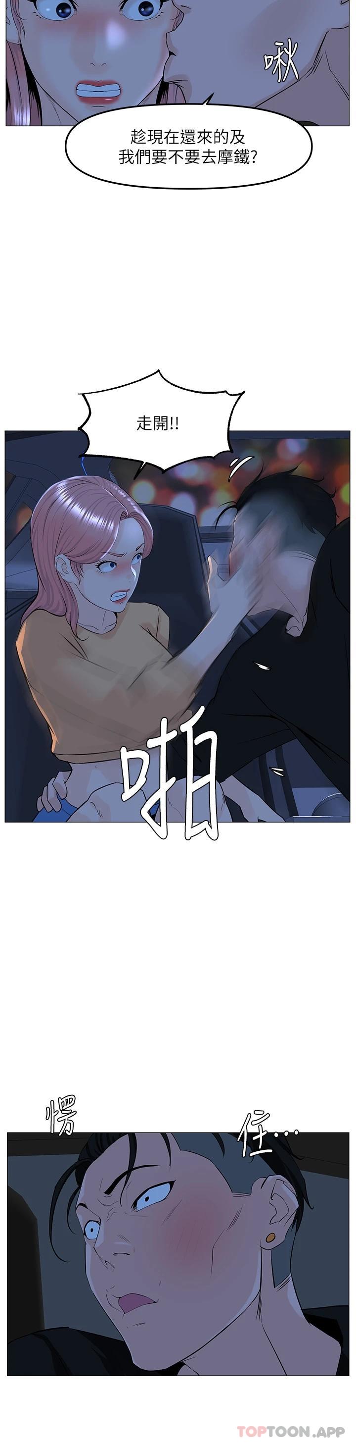 韩国漫画楼上的网美韩漫_楼上的网美-第64话-当王的快感在线免费阅读-韩国漫画-第26张图片