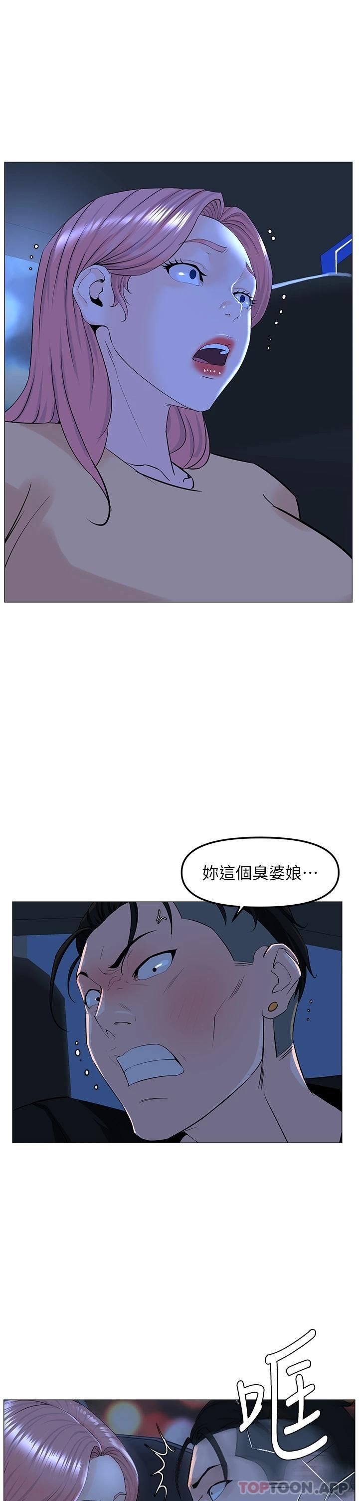 韩国漫画楼上的网美韩漫_楼上的网美-第64话-当王的快感在线免费阅读-韩国漫画-第27张图片