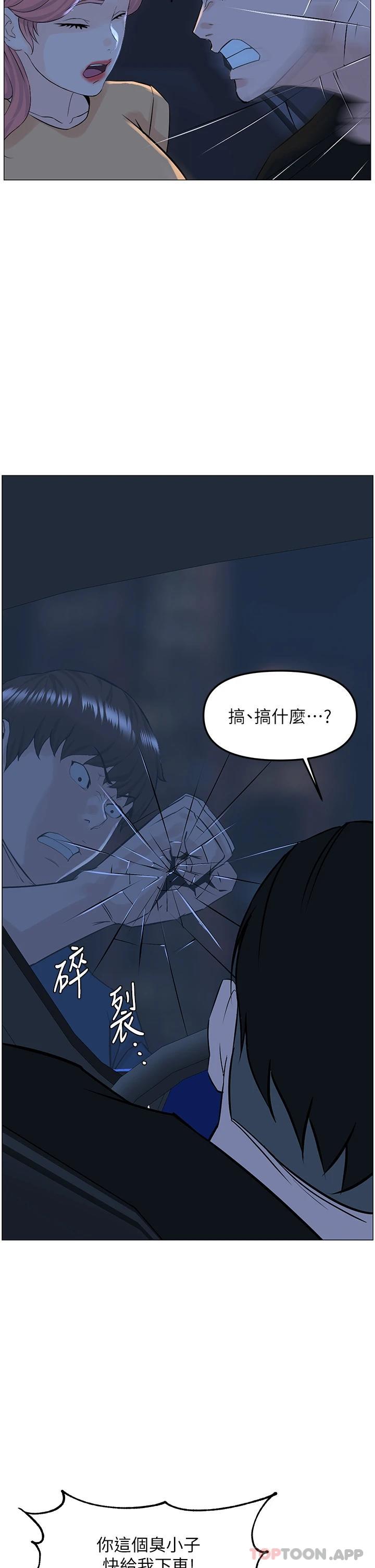 韩国漫画楼上的网美韩漫_楼上的网美-第64话-当王的快感在线免费阅读-韩国漫画-第28张图片