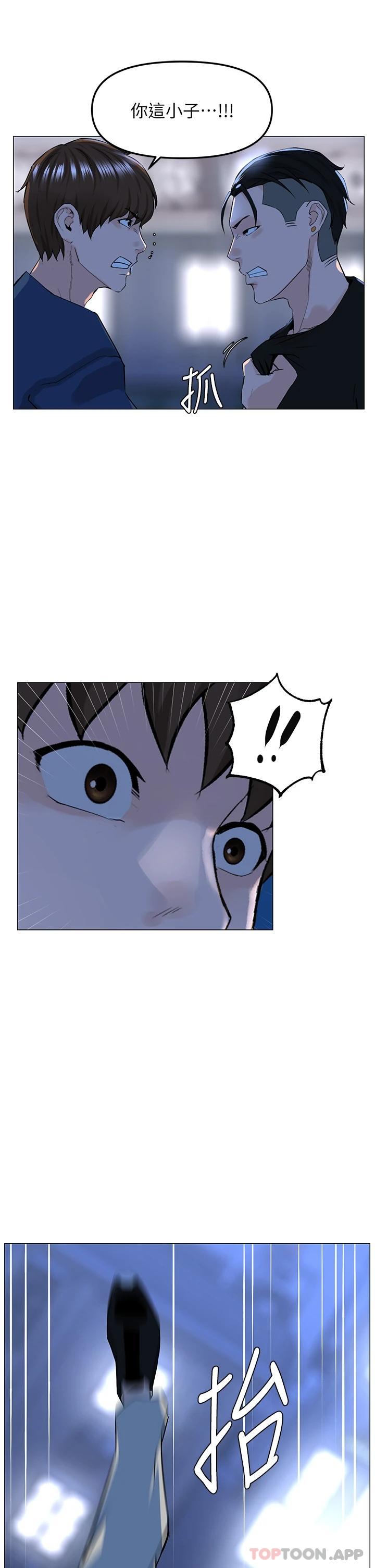 韩国漫画楼上的网美韩漫_楼上的网美-第64话-当王的快感在线免费阅读-韩国漫画-第32张图片