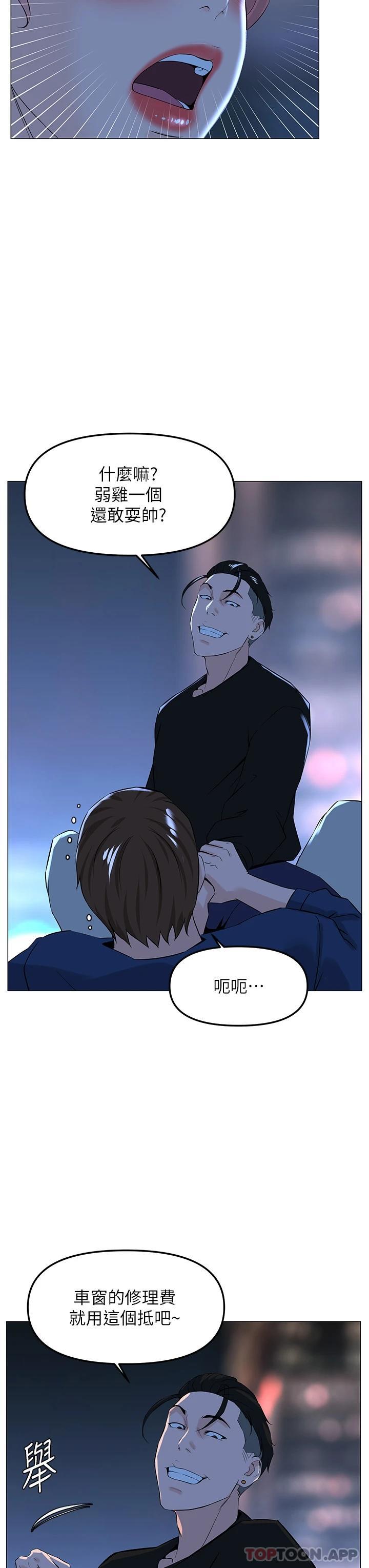 韩国漫画楼上的网美韩漫_楼上的网美-第64话-当王的快感在线免费阅读-韩国漫画-第34张图片