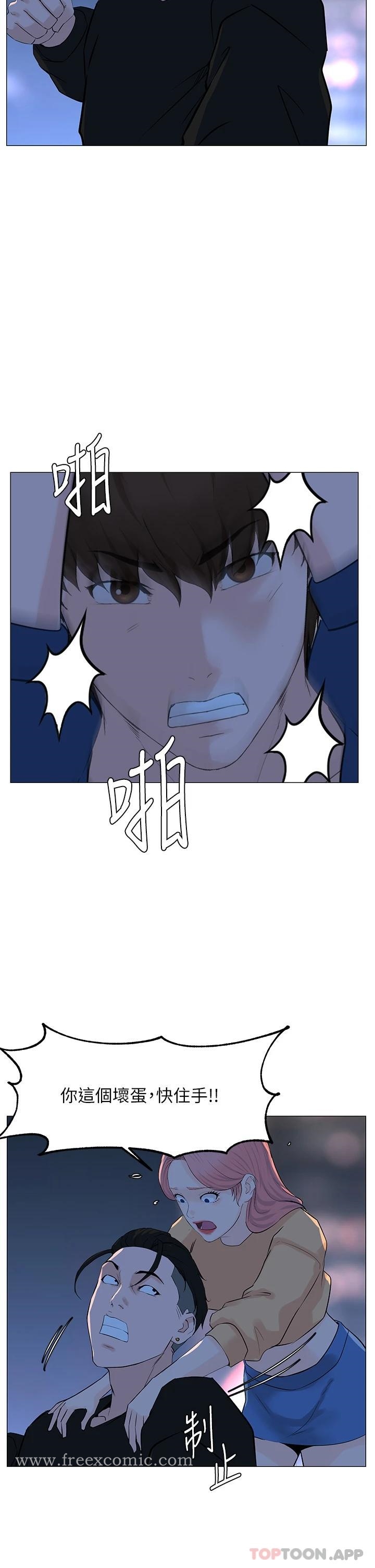 韩国漫画楼上的网美韩漫_楼上的网美-第64话-当王的快感在线免费阅读-韩国漫画-第35张图片