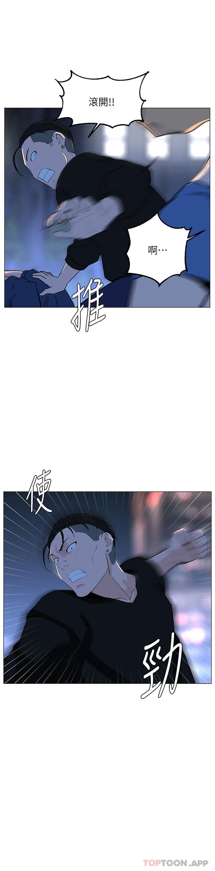 韩国漫画楼上的网美韩漫_楼上的网美-第64话-当王的快感在线免费阅读-韩国漫画-第36张图片