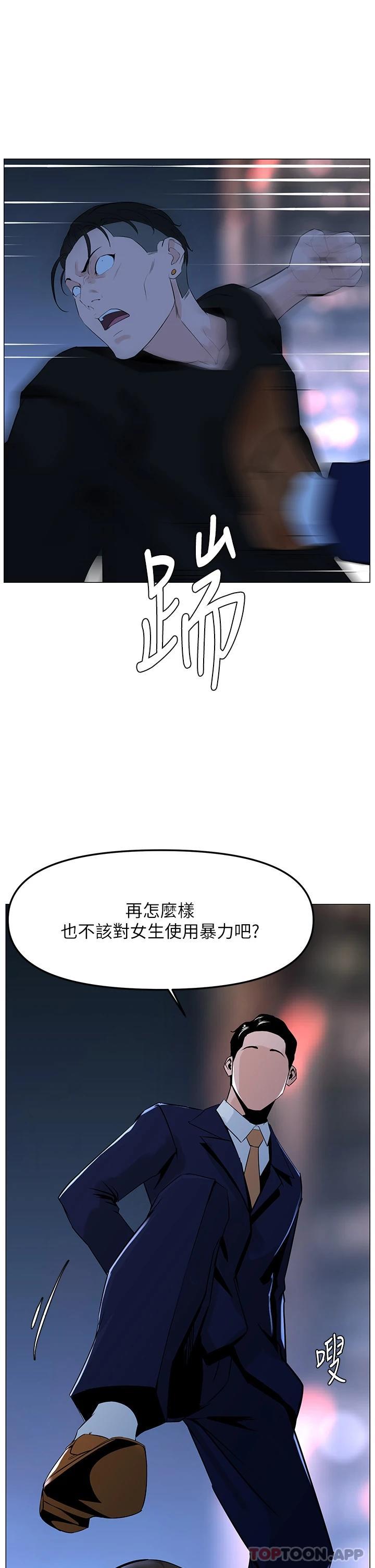 韩国漫画楼上的网美韩漫_楼上的网美-第64话-当王的快感在线免费阅读-韩国漫画-第37张图片
