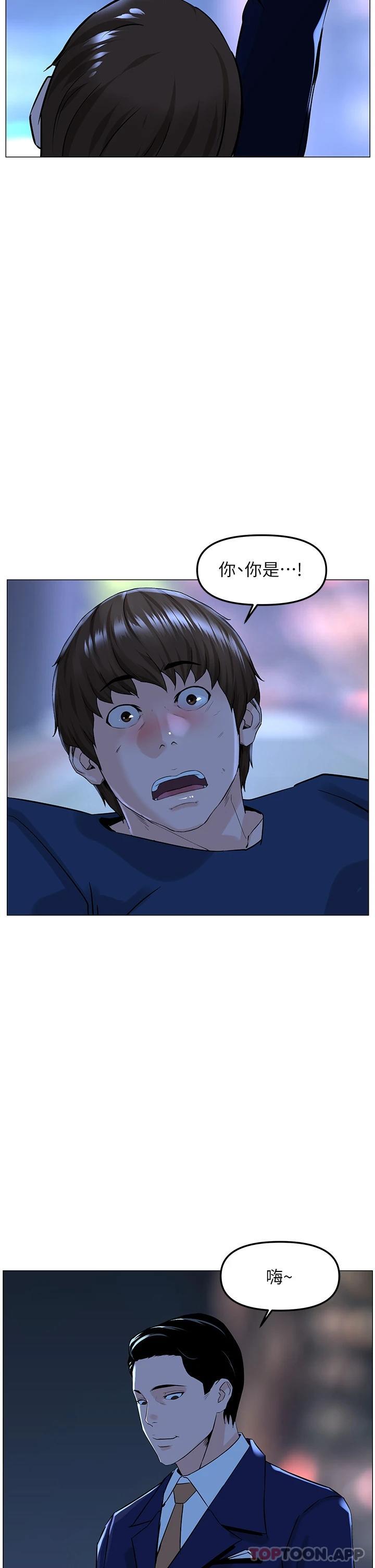 韩国漫画楼上的网美韩漫_楼上的网美-第64话-当王的快感在线免费阅读-韩国漫画-第38张图片