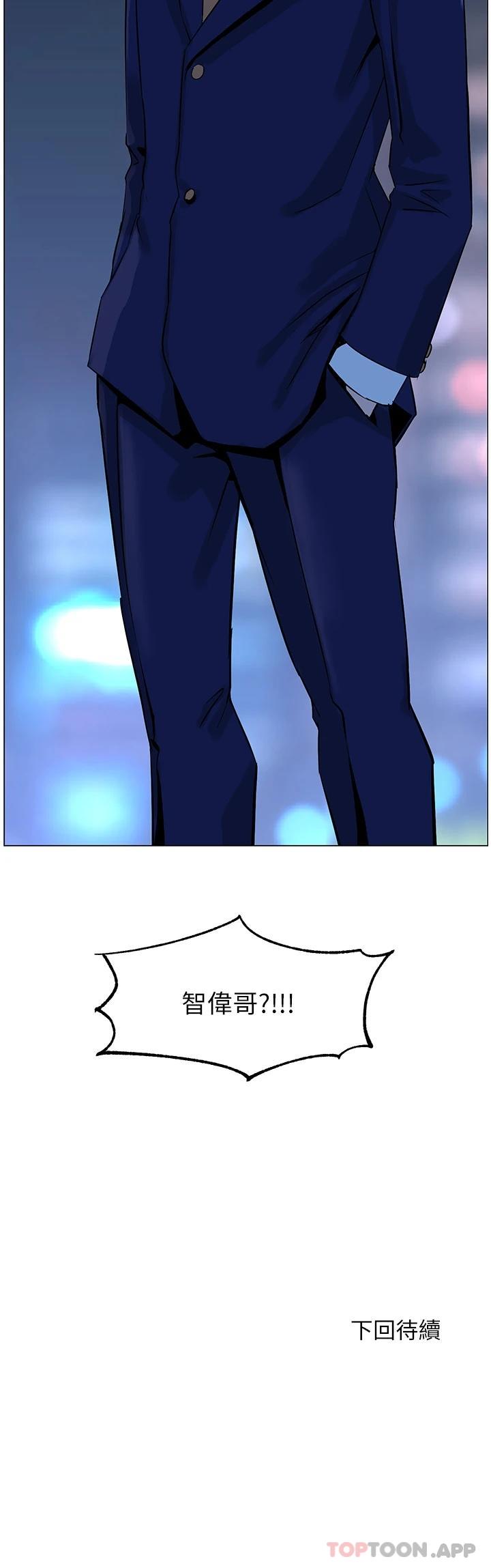 韩国漫画楼上的网美韩漫_楼上的网美-第64话-当王的快感在线免费阅读-韩国漫画-第39张图片