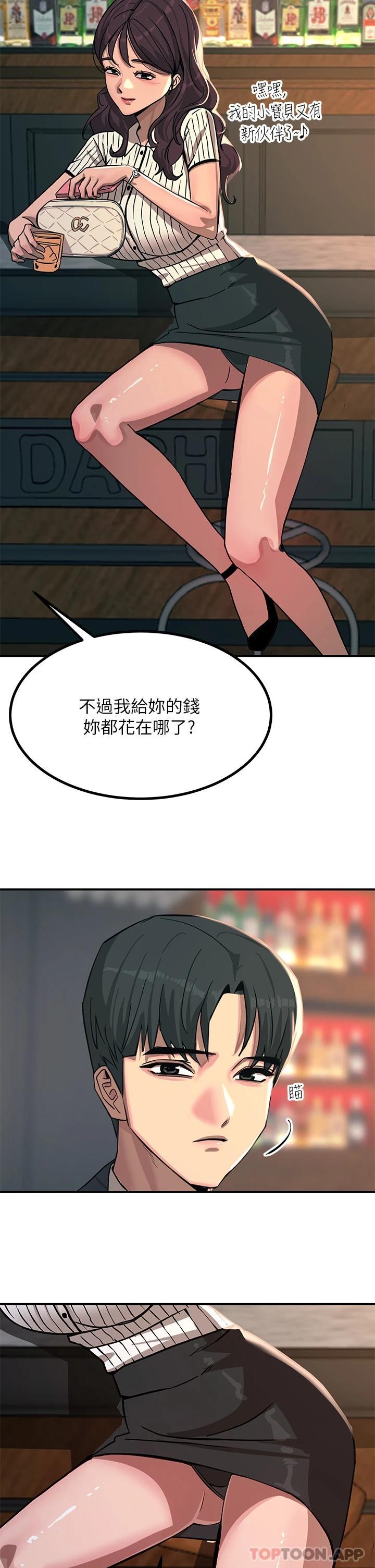 韩国漫画触电大师韩漫_触电大师-第21话-一见你就湿在线免费阅读-韩国漫画-第8张图片