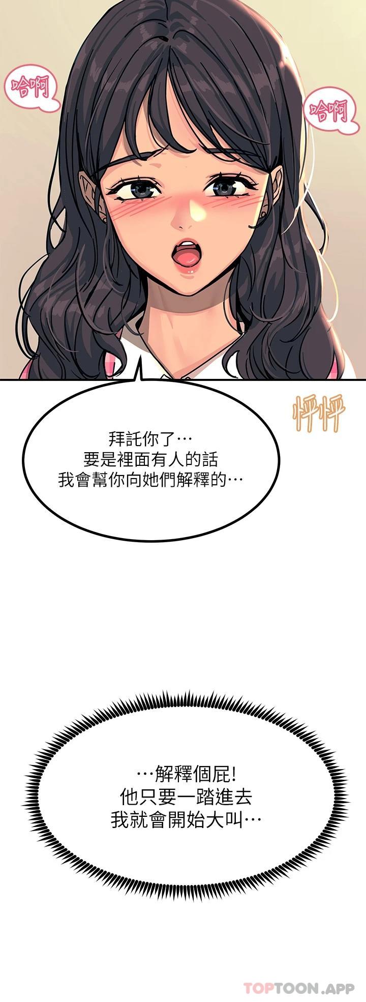 韩国漫画触电大师韩漫_触电大师-第21话-一见你就湿在线免费阅读-韩国漫画-第14张图片