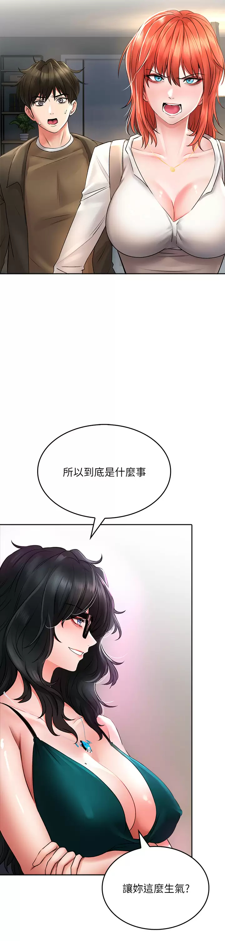 韩国漫画小心你后面韩漫_小心你后面-第18话-你跟我妈做了？在线免费阅读-韩国漫画-第23张图片