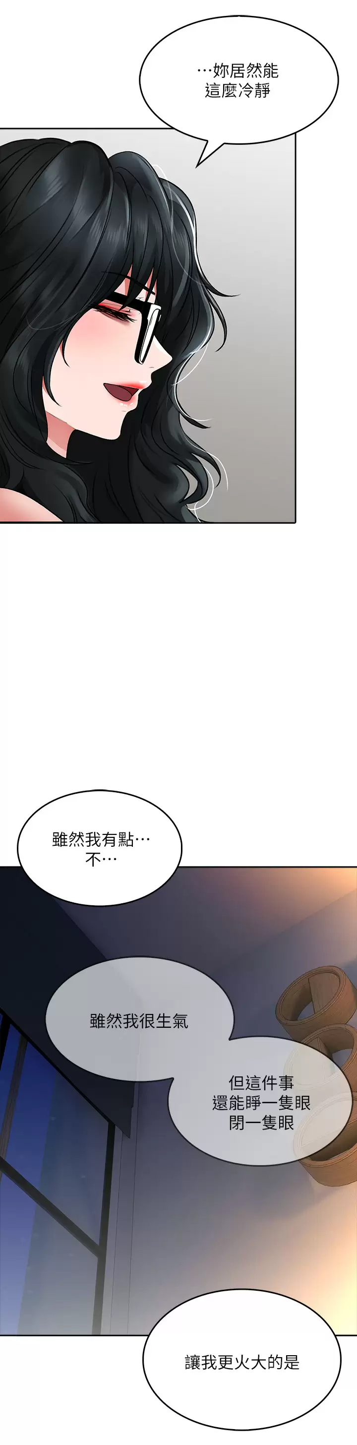 韩国漫画小心你后面韩漫_小心你后面-第18话-你跟我妈做了？在线免费阅读-韩国漫画-第26张图片