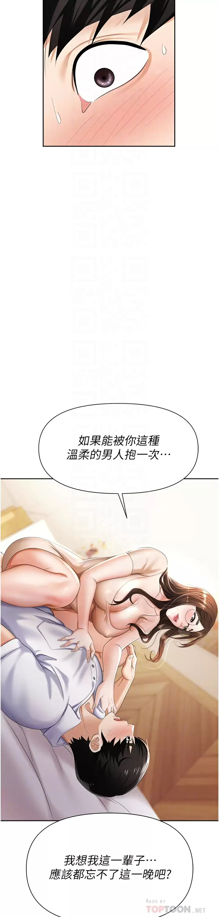 韩国漫画职场陷阱韩漫_职场陷阱-第9话-脱下眼镜再做爱吧在线免费阅读-韩国漫画-第4张图片